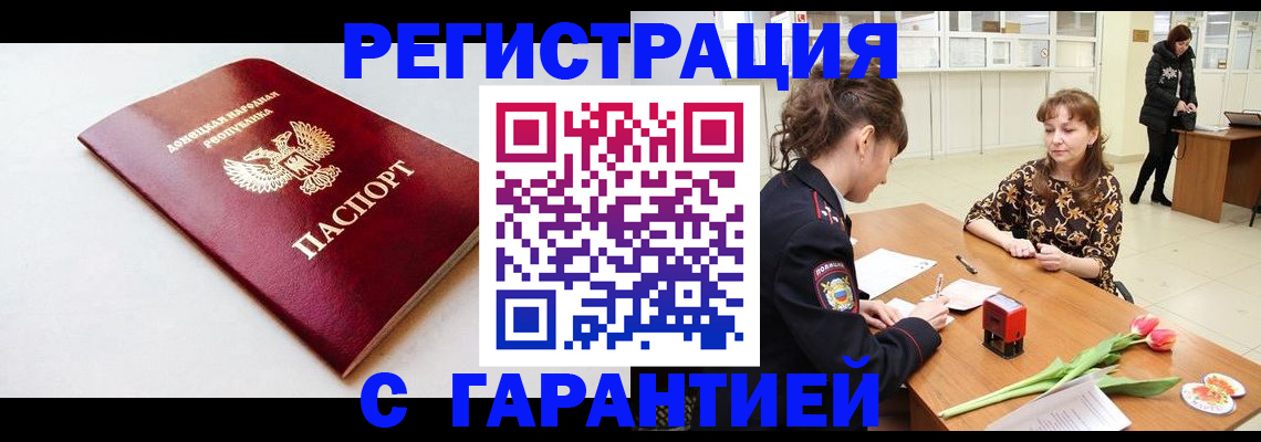 временная регистрация 2025 в Коркино