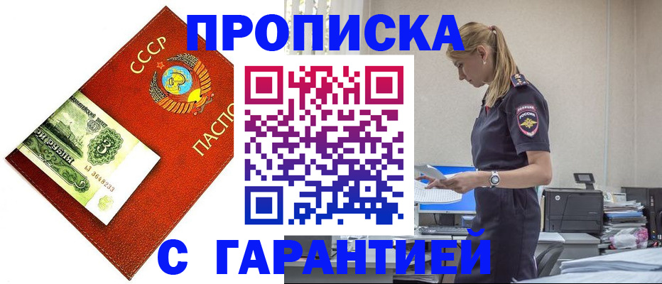 прописка в квартире в Коркино