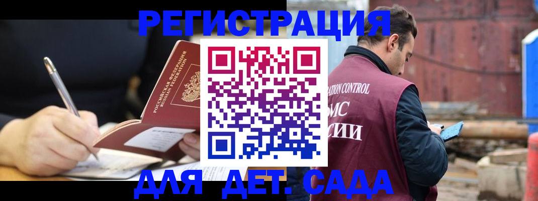 прописка для кредита в Коркино