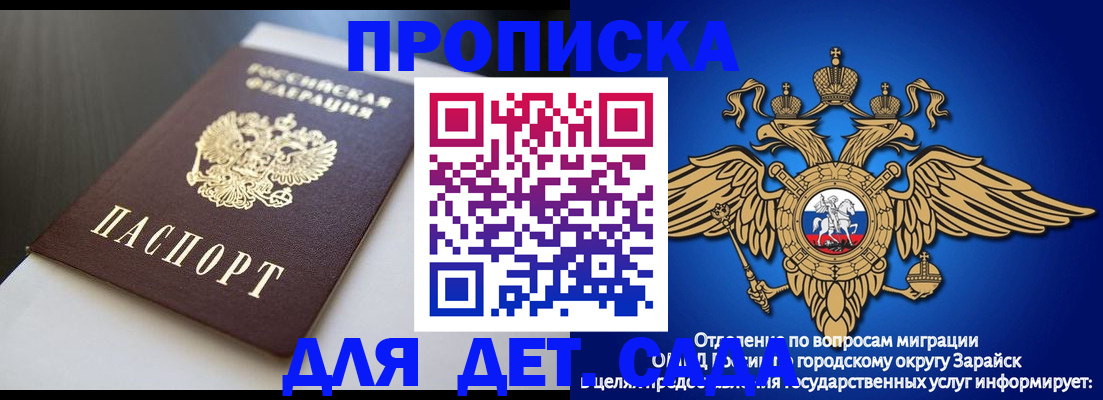 временная регистрация гарантия в Коркино