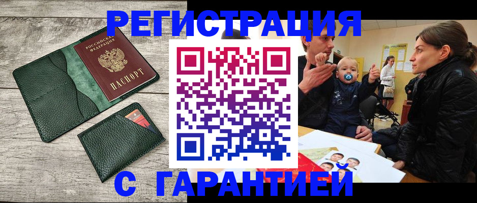 прописка паспорт в Коркино