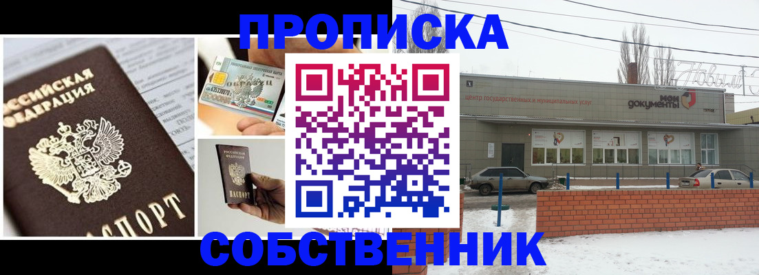 регистрация для школы в Коркино